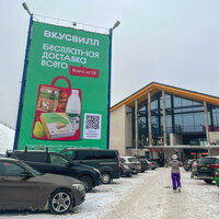 Рекламная кампания для клиентов "Вкусвилл" на ГК "Красное озеро", зима 2023-2024