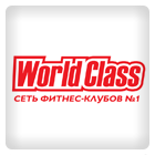 Фитнес клуб World Class Сенная