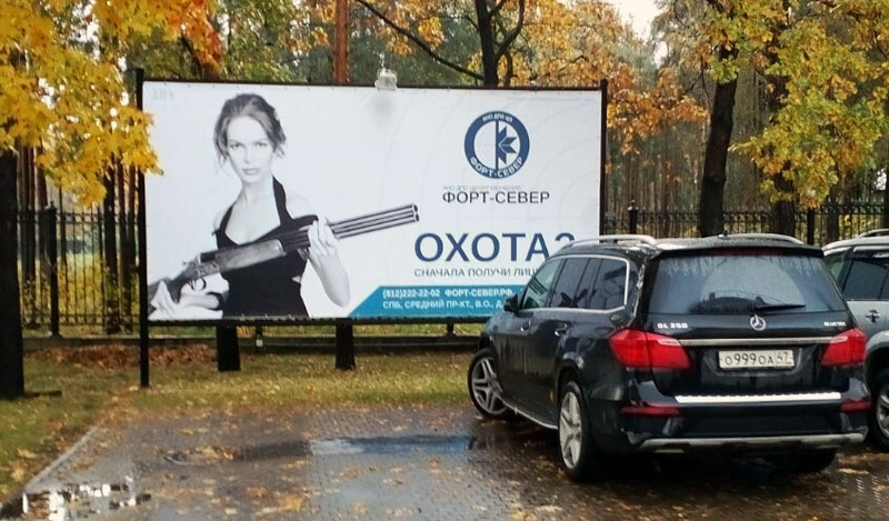 Наружная реклама спортклуб Олимпиец